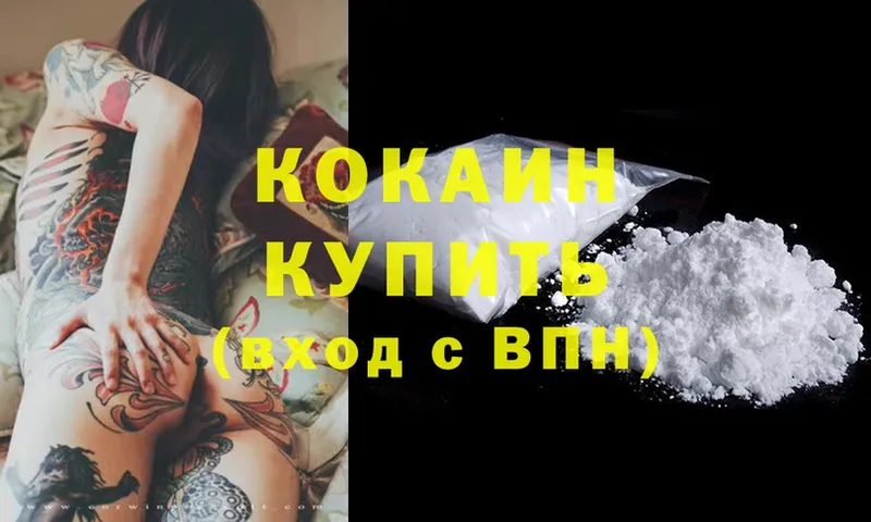 Cocaine 99%  цены   Барнаул 