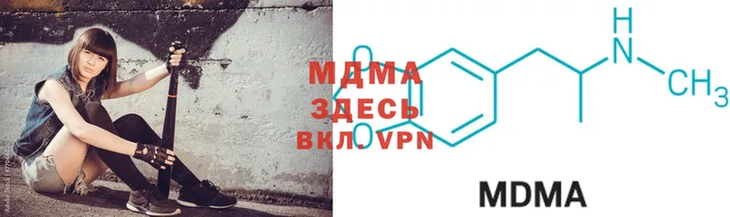 MDMA кристаллы  закладки  Барнаул 